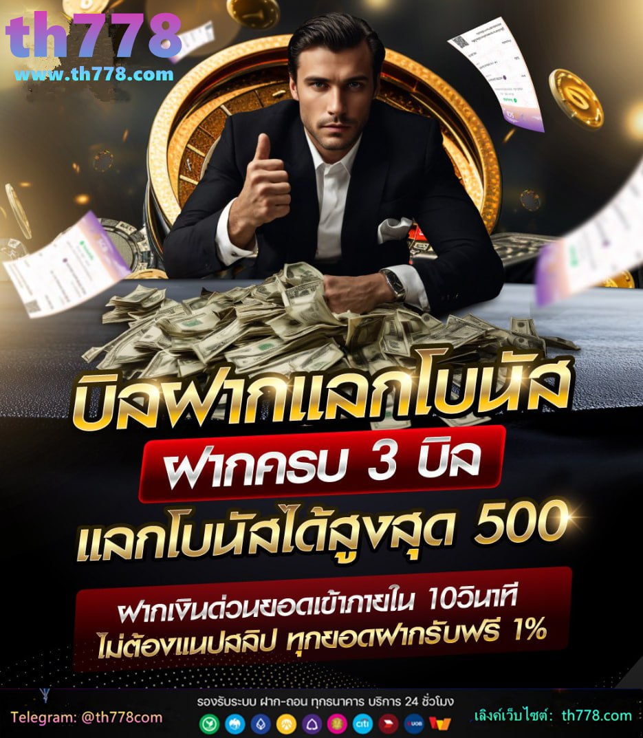 ขุมทรัพย์888