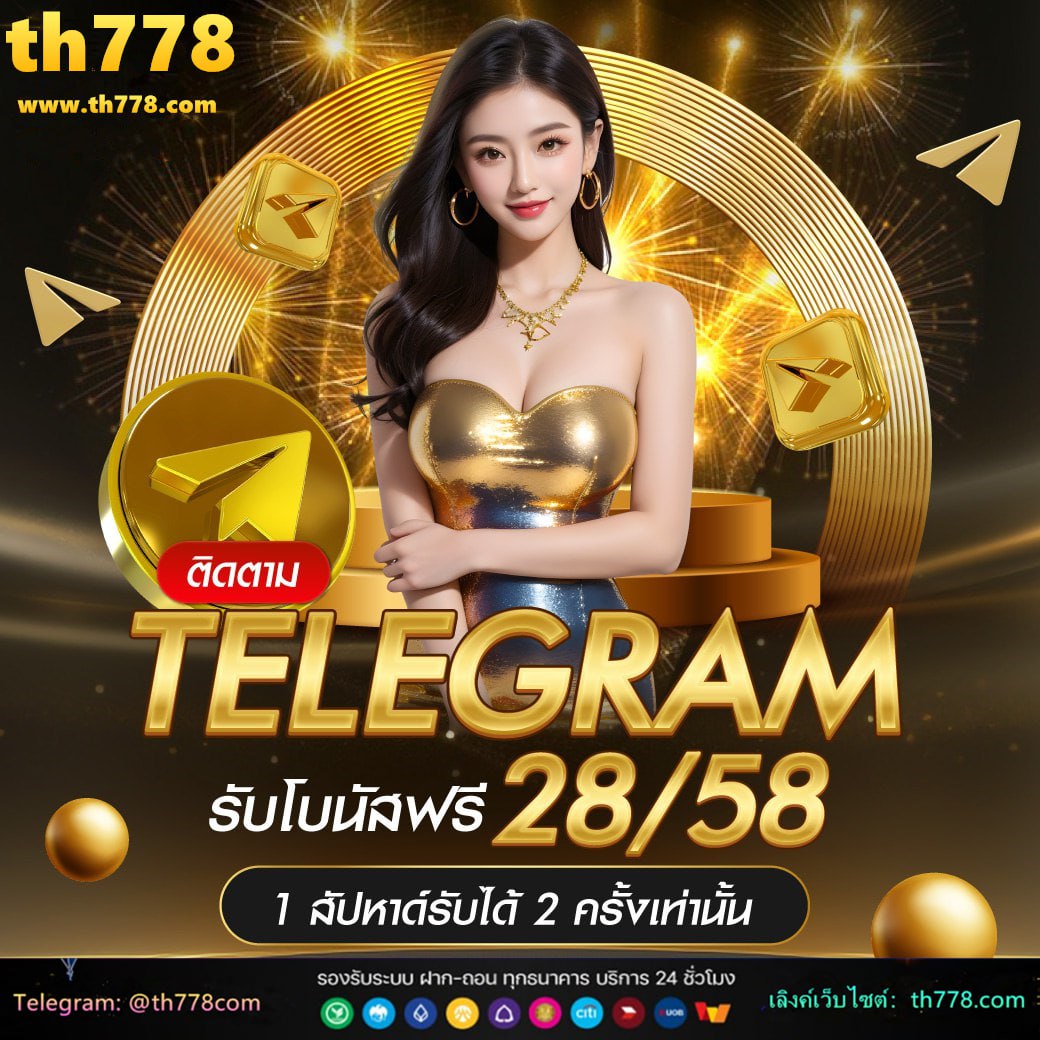 z16เครดิตฟรี58