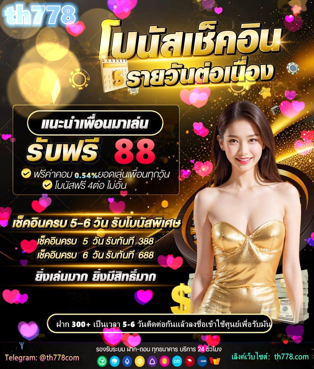 สล็อตเศรษฐี777