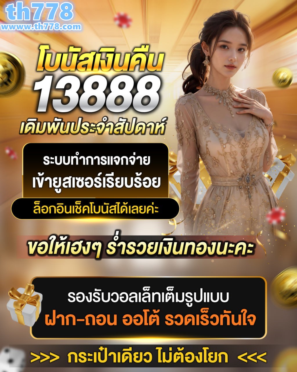 ผลบอลที2